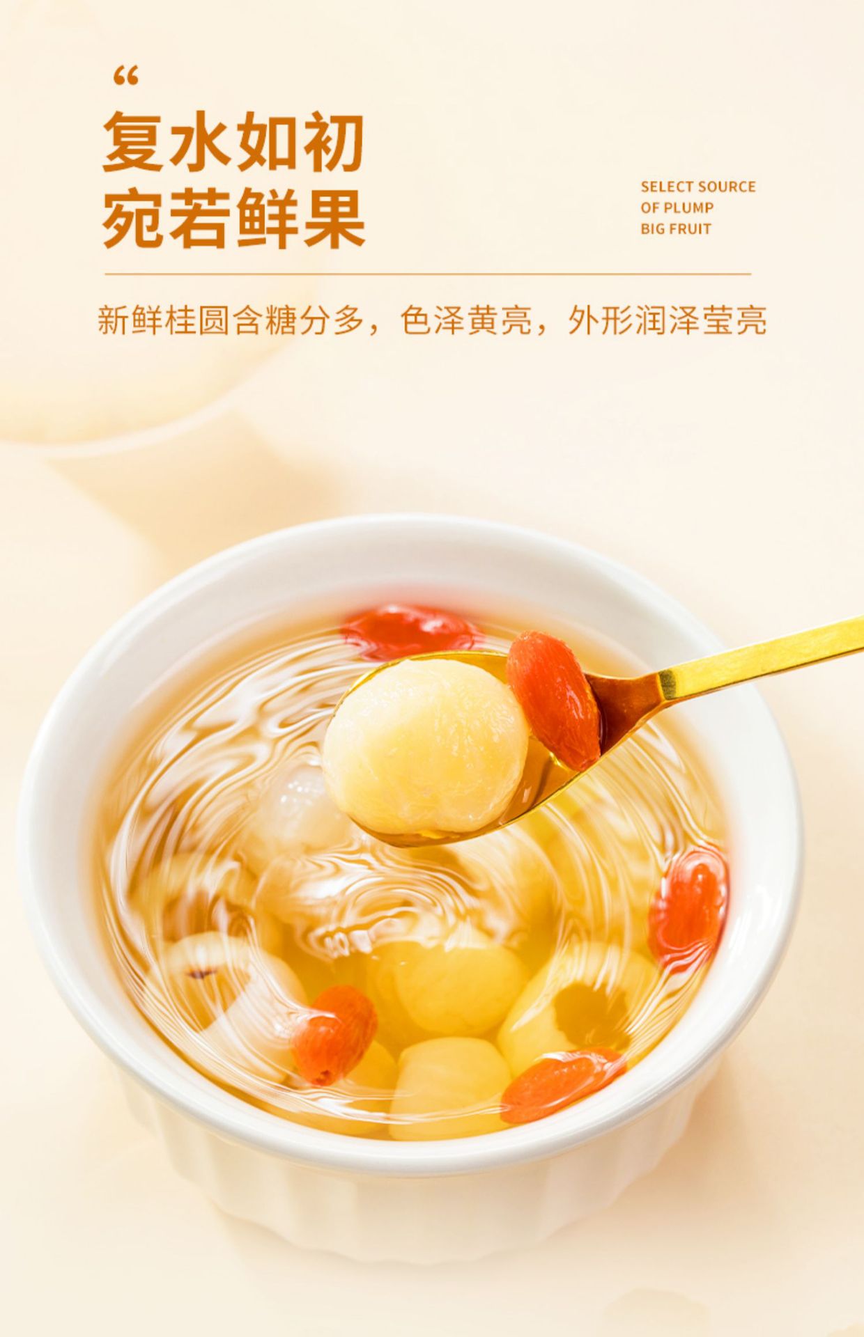 觅源纪 桂圆肉无核桂圆干旗舰店龙眼干泡水非特级桂圆批发
